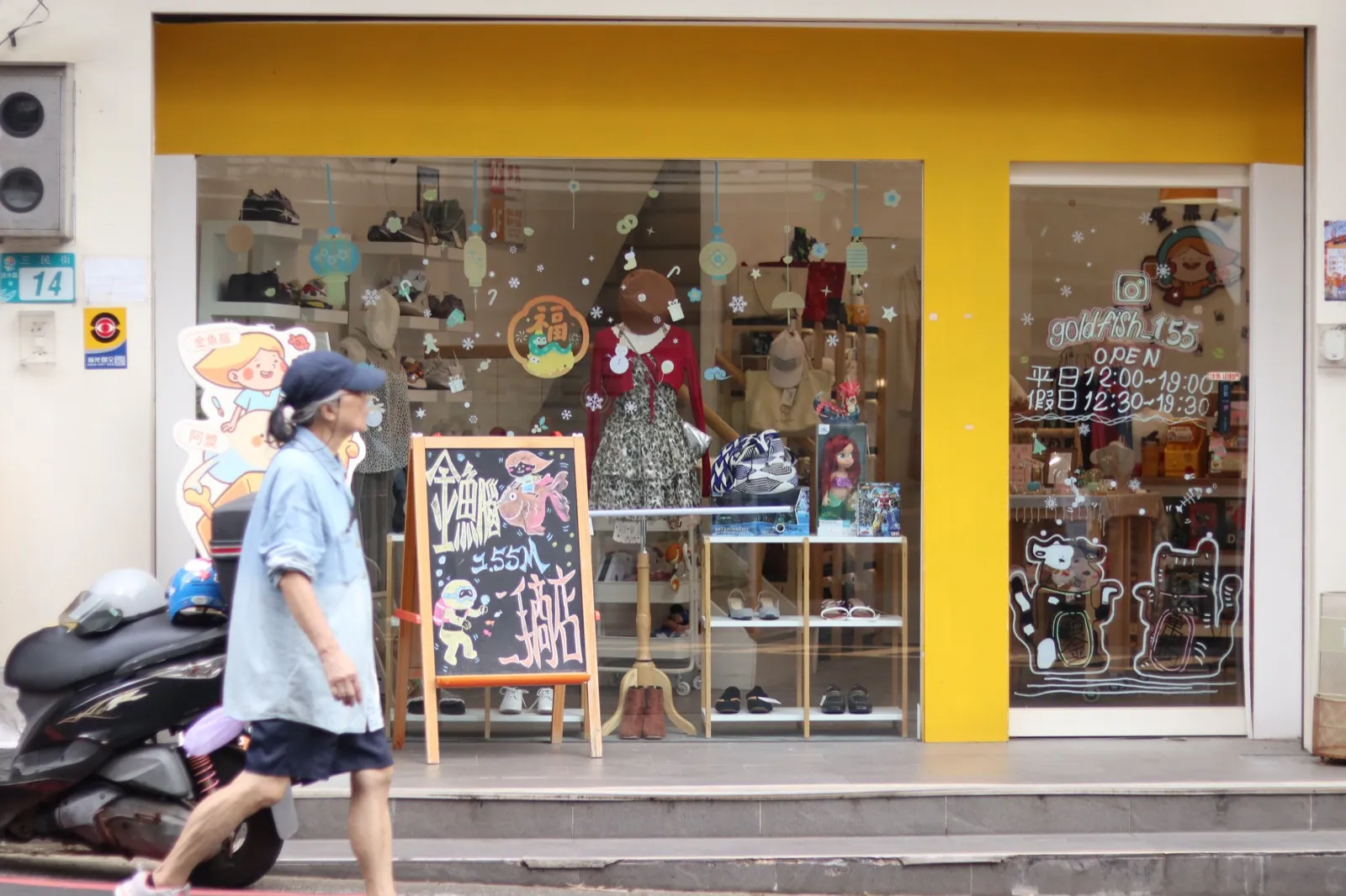 金魚腦1.55M 二手商店店面外觀