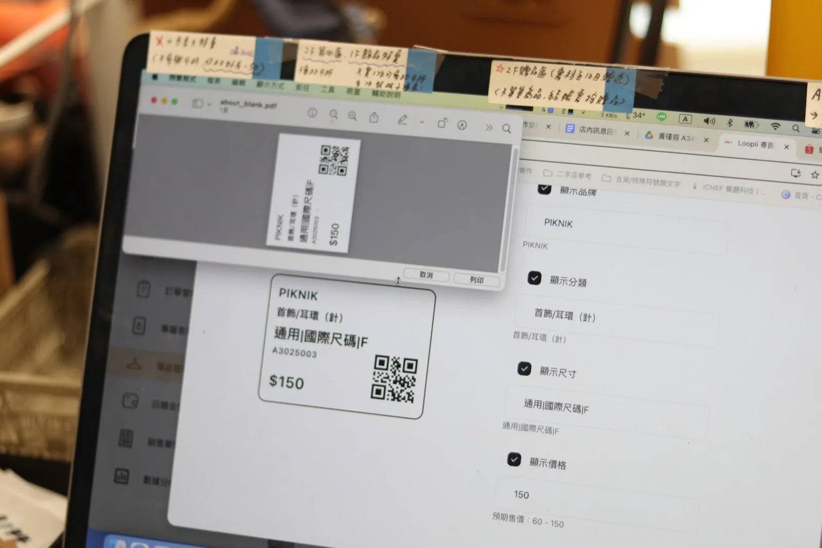 在 Loopii 後台列印 QR Code 吊牌
