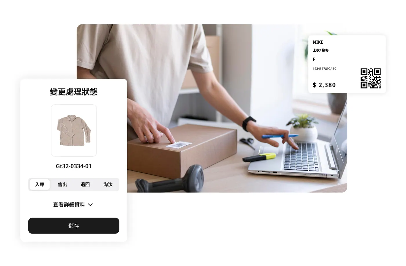 寄賣單品狀態 一目瞭然